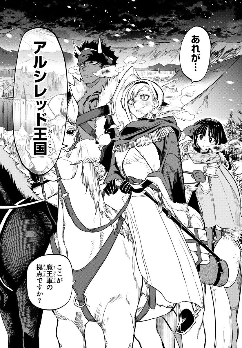 復讐姫ローラ〜お姉様を生贄にしたこの国はもう要らない～ 第8話 - 19