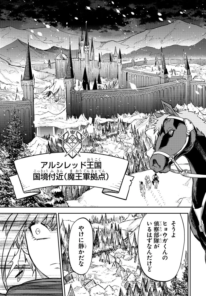 復讐姫ローラ〜お姉様を生贄にしたこの国はもう要らない～ 第8話 - 20