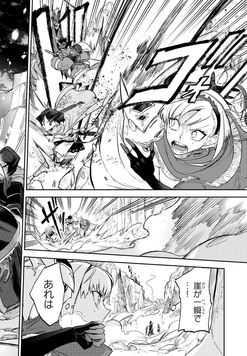 復讐姫ローラ〜お姉様を生贄にしたこの国はもう要らない～ 第8話 - 21