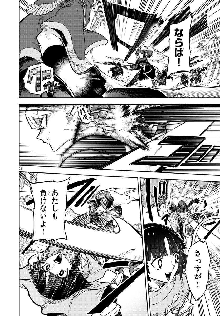 復讐姫ローラ〜お姉様を生贄にしたこの国はもう要らない～ 第8話 - 23