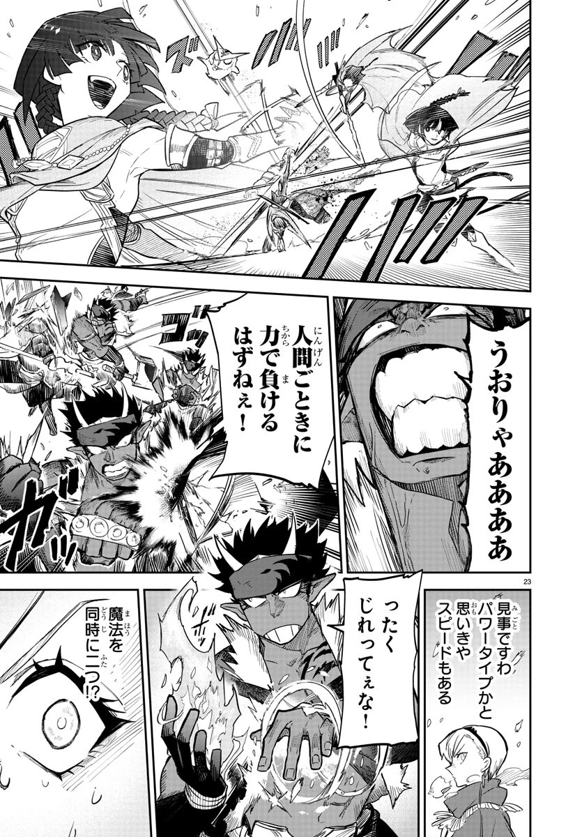 復讐姫ローラ〜お姉様を生贄にしたこの国はもう要らない～ 第8話 - 24