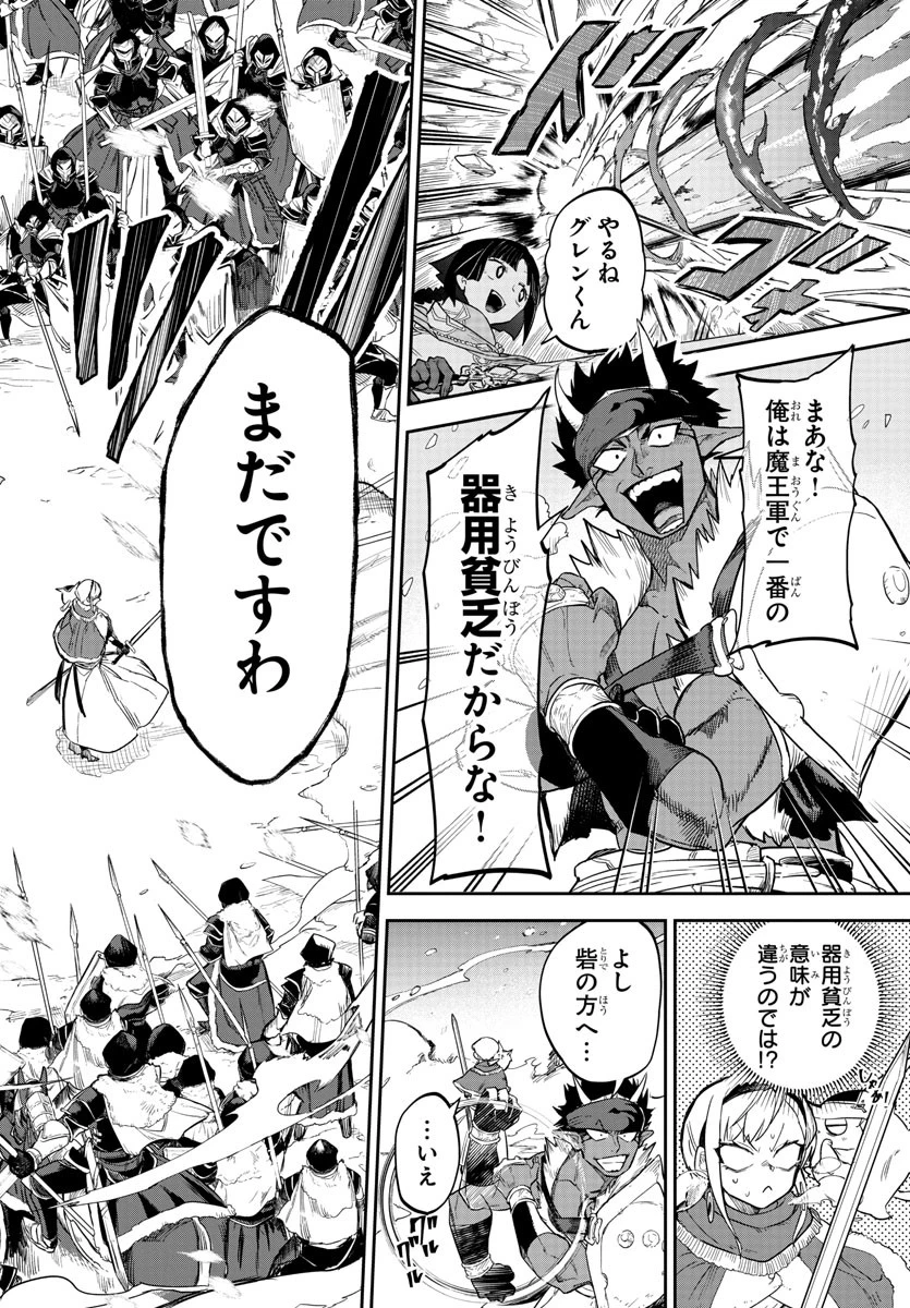 復讐姫ローラ〜お姉様を生贄にしたこの国はもう要らない～ 第8話 - 25