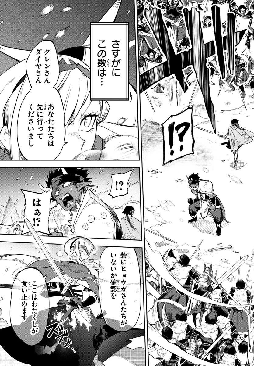 復讐姫ローラ〜お姉様を生贄にしたこの国はもう要らない～ 第8話 - 26