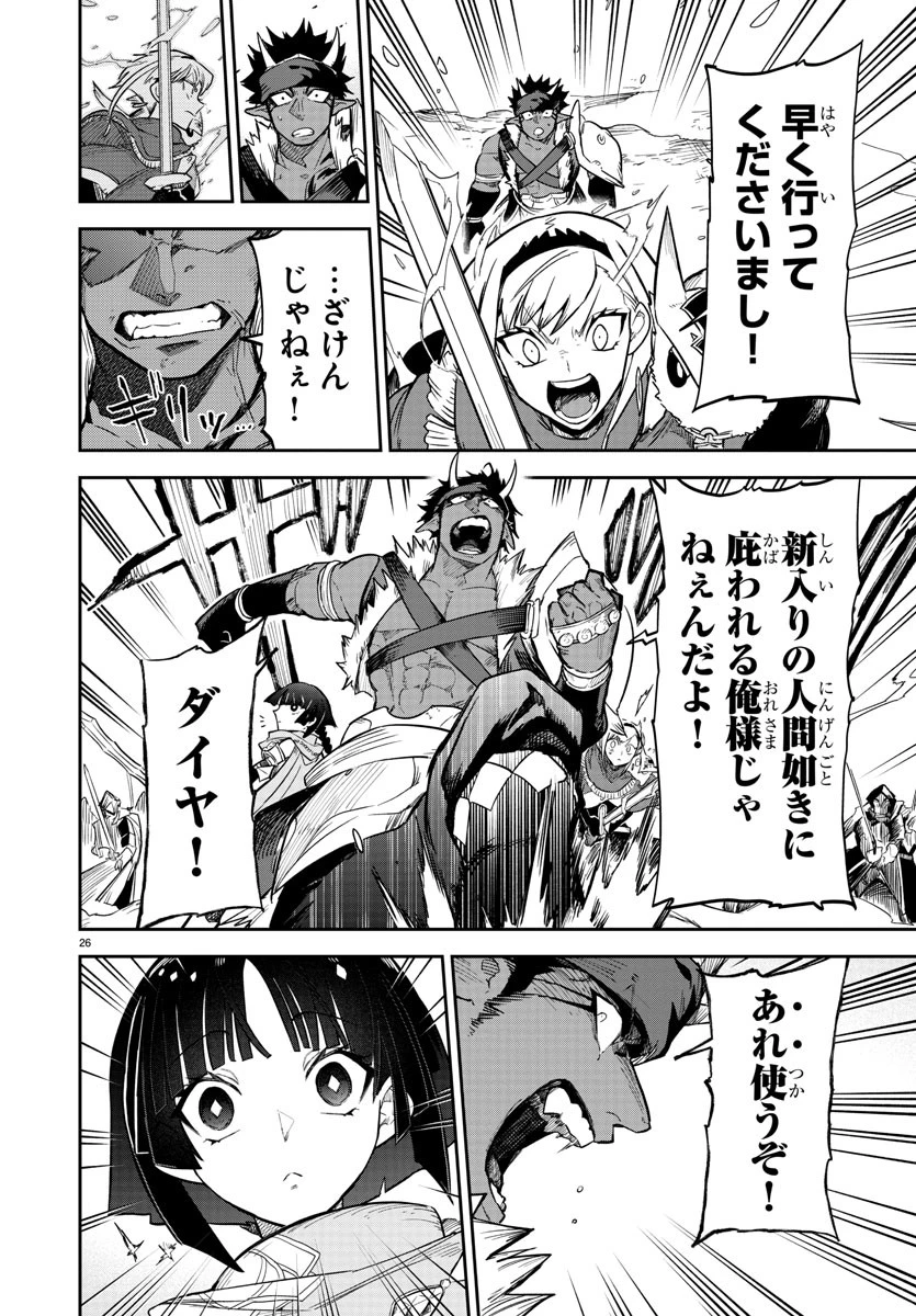 復讐姫ローラ〜お姉様を生贄にしたこの国はもう要らない～ 第8話 - 27