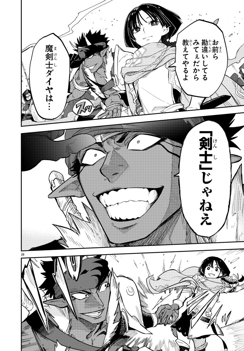 復讐姫ローラ〜お姉様を生贄にしたこの国はもう要らない～ 第8話 - 29