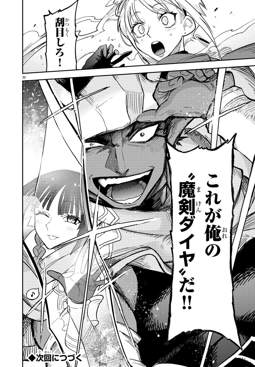 復讐姫ローラ〜お姉様を生贄にしたこの国はもう要らない～ 第8話 - 33