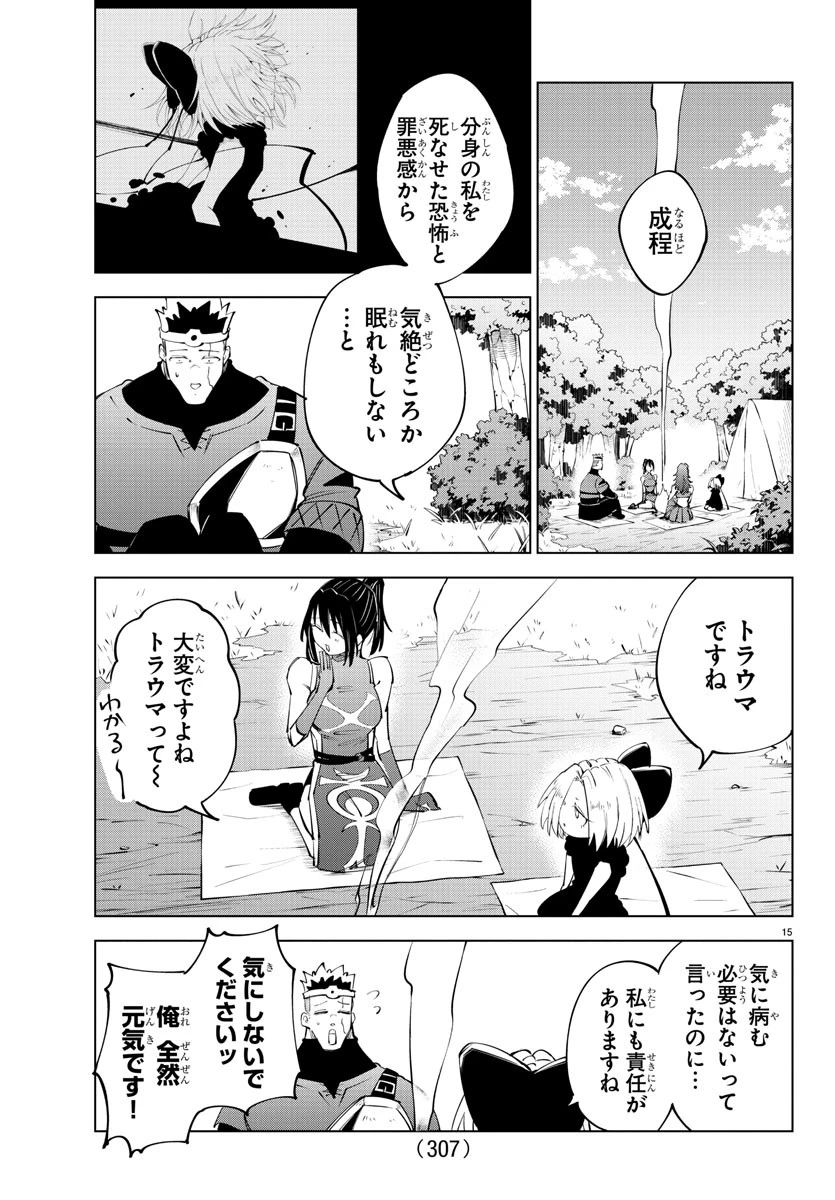 気絶勇者と暗殺姫 第69話 - 15