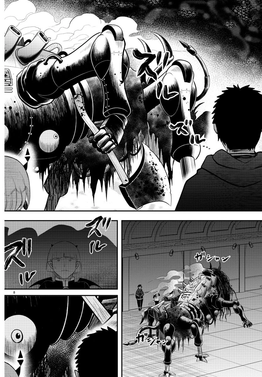 入间同学入魔了 第347話 - 8