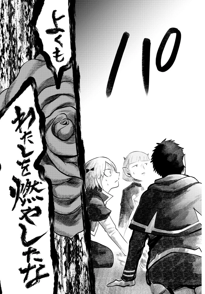 入间同学入魔了 第347話 - 21