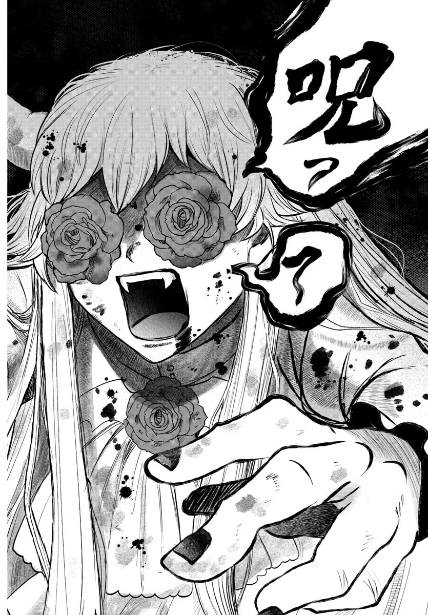 入间同学入魔了 第347話 - 22