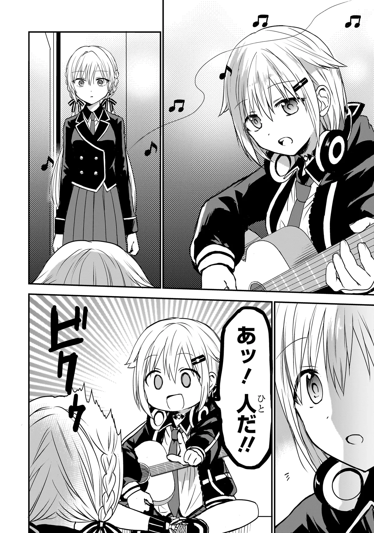 メメントゲーム 第3話 - 2