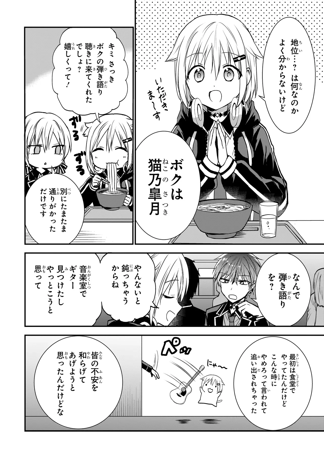メメントゲーム 第3話 - 6