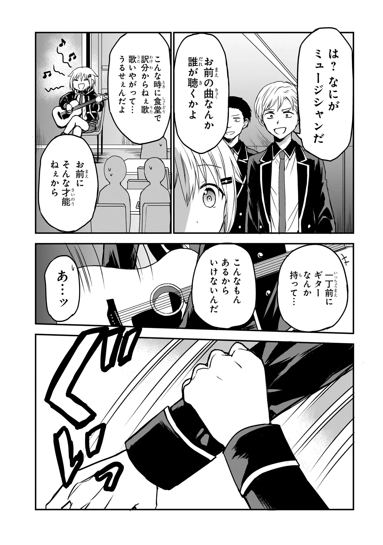 メメントゲーム 第3話 - 9