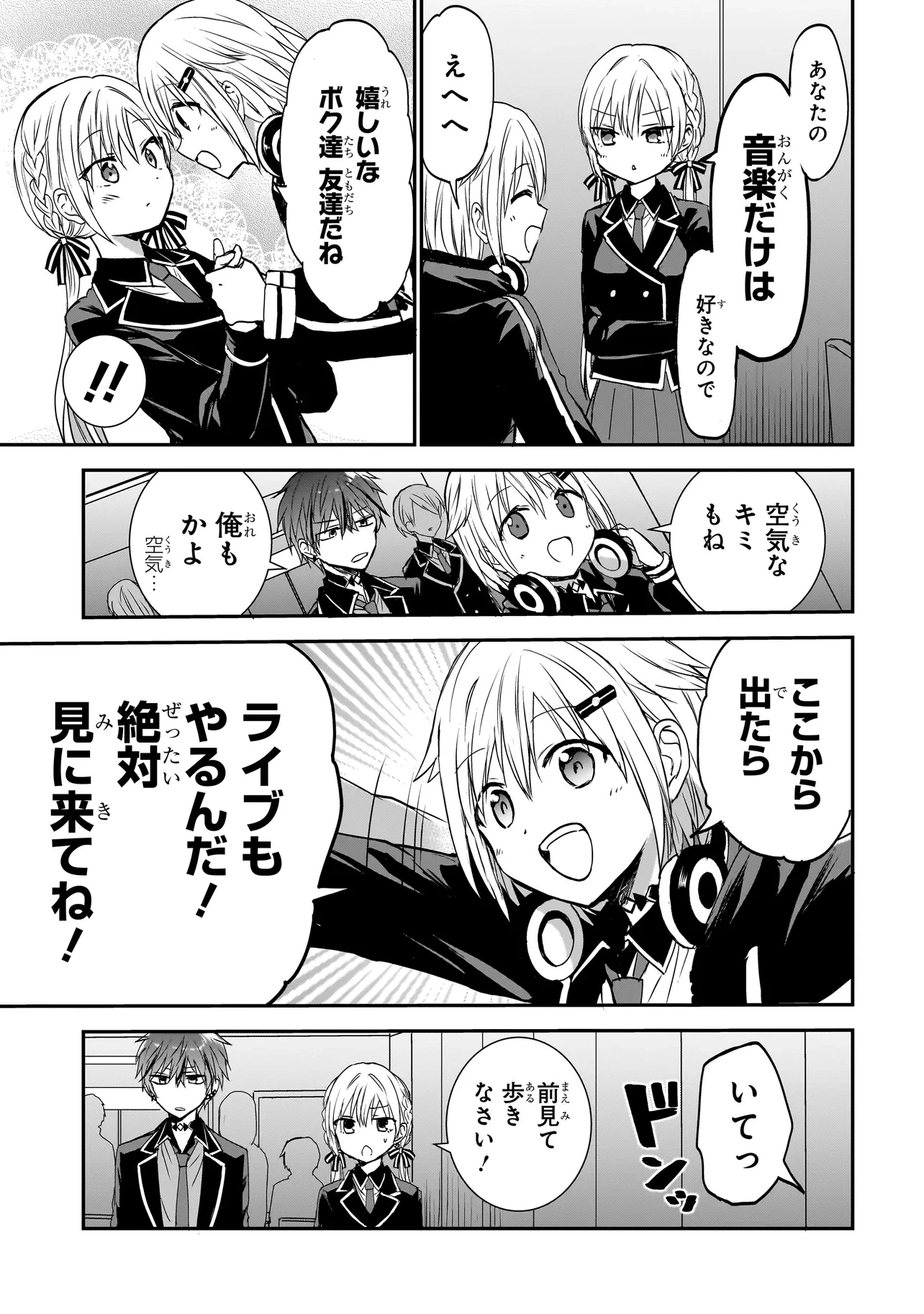 メメントゲーム 第3話 - 13
