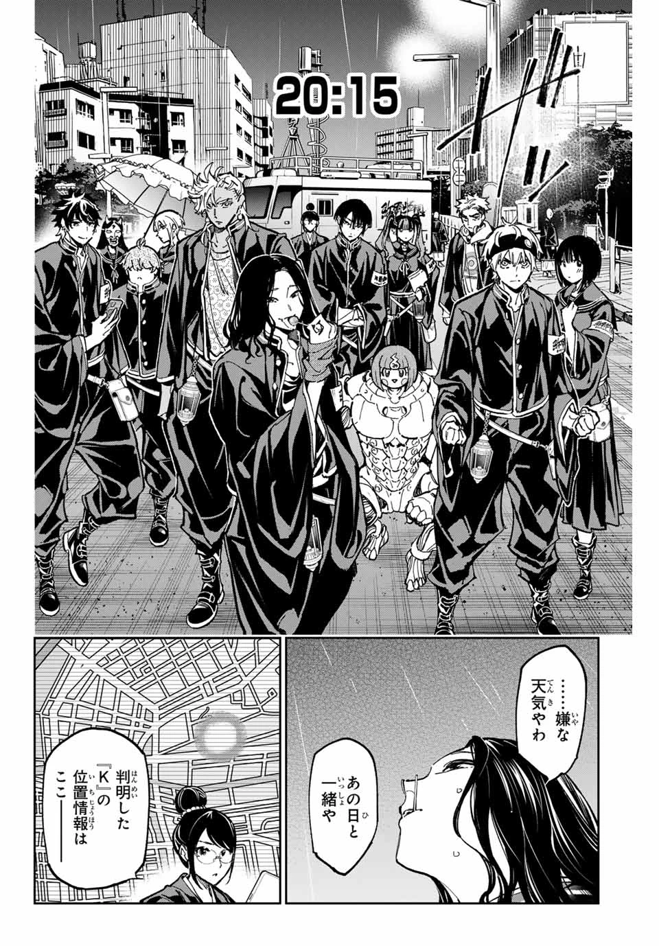 デッドアカウント 第61話 - 14