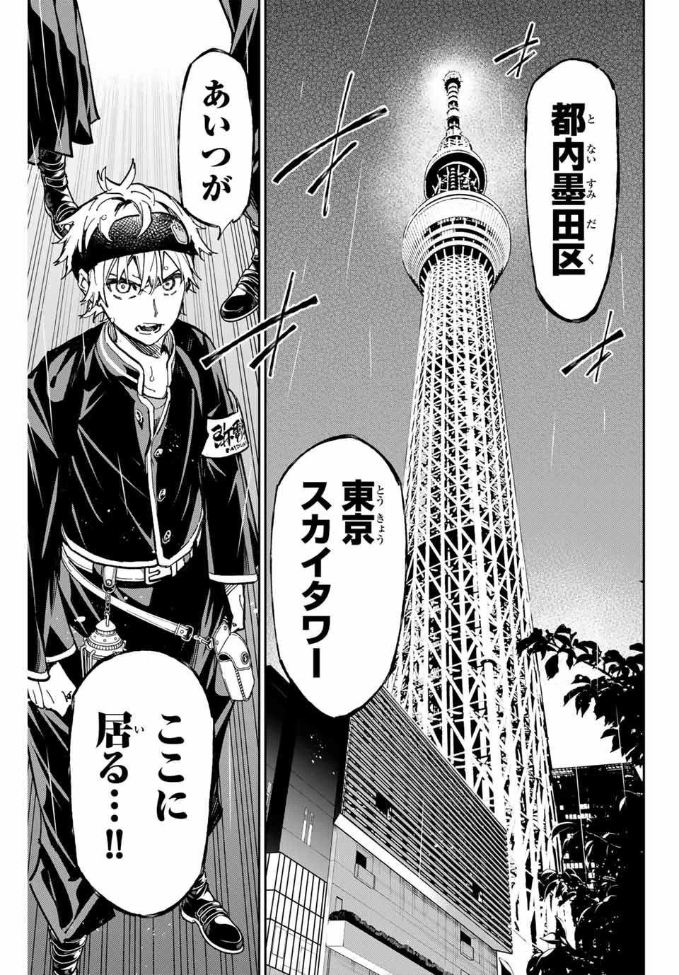 デッドアカウント 第61話 - 15