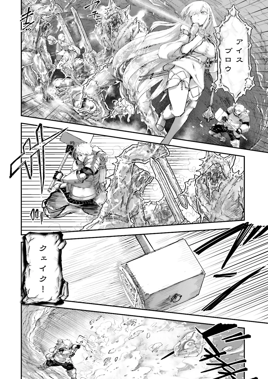 ノロマ魔法と呼ばれた魔法使いは重力魔法で無双する　～まだ重力の概念のない世界にて、少年は万有引力の王となる～ 第7話 - 4