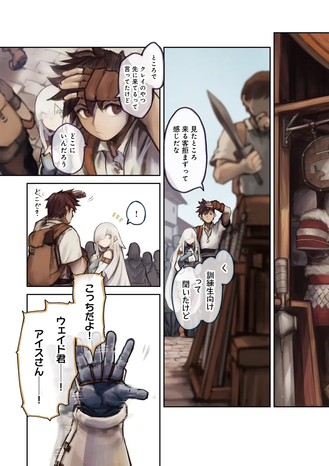 ノロマ魔法と呼ばれた魔法使いは重力魔法で無双する　～まだ重力の概念のない世界にて、少年は万有引力の王となる～ 第6話 - 3