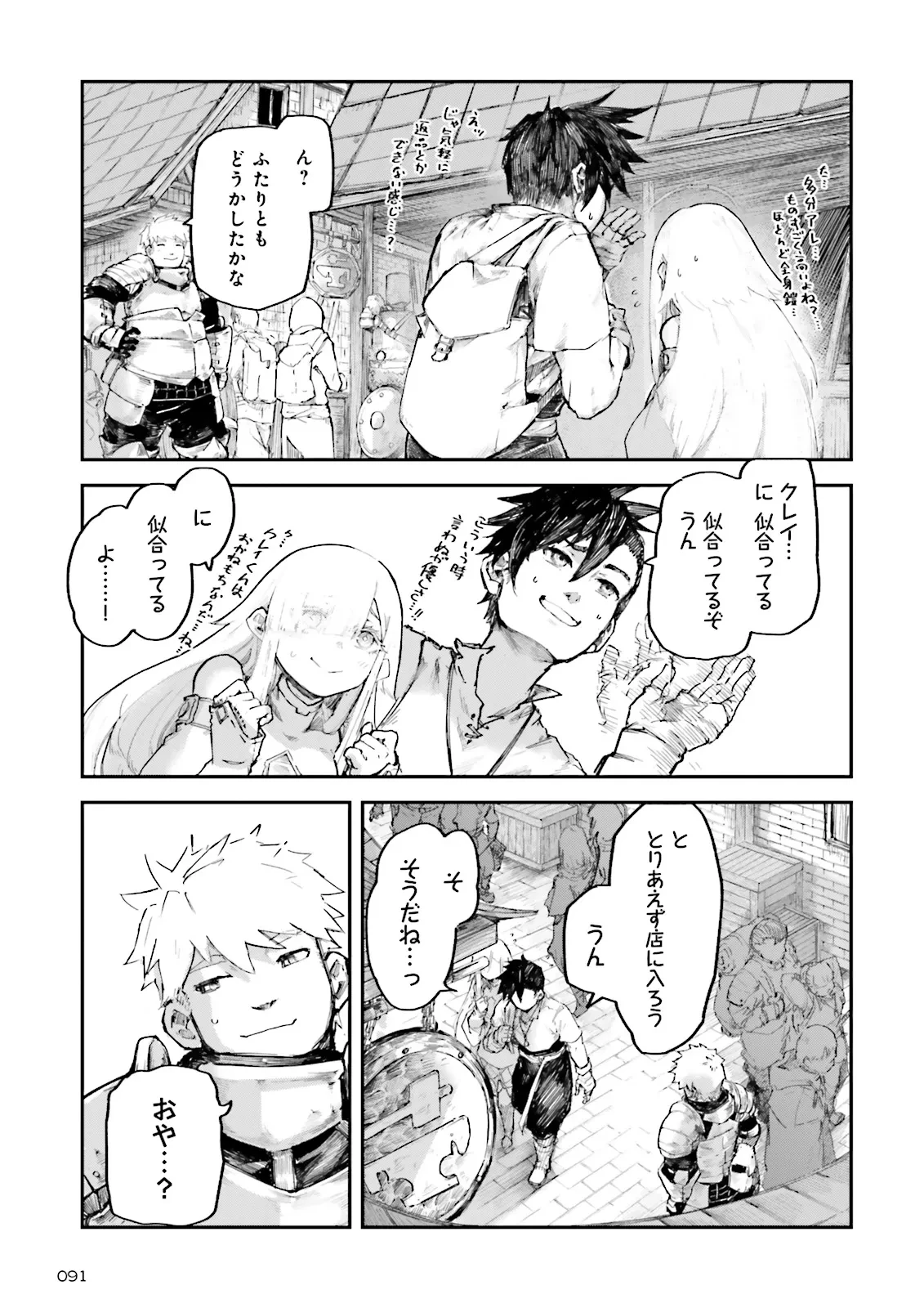 ノロマ魔法と呼ばれた魔法使いは重力魔法で無双する　～まだ重力の概念のない世界にて、少年は万有引力の王となる～ 第6話 - 5