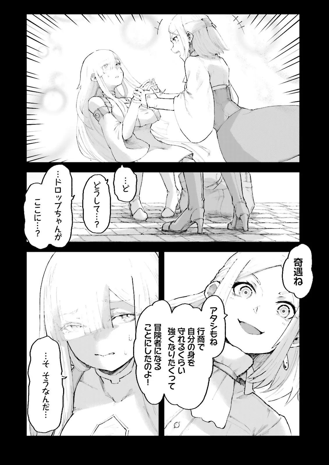 ノロマ魔法と呼ばれた魔法使いは重力魔法で無双する　～まだ重力の概念のない世界にて、少年は万有引力の王となる～ 第5話 - 6