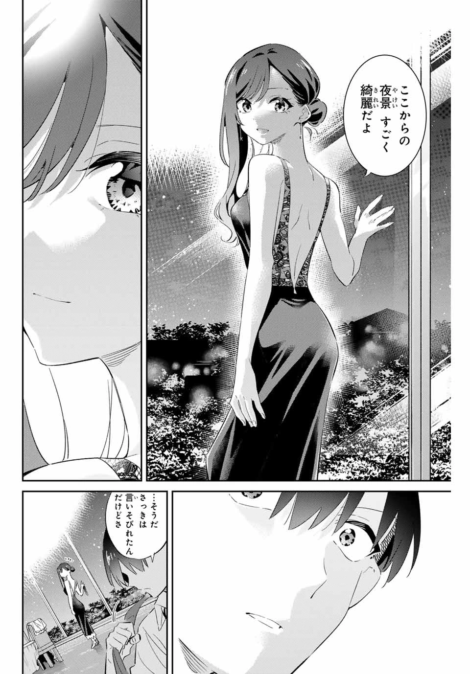 五輪の女神さま 〜なでしこ寮のメダルごはん〜 第69話 - 14