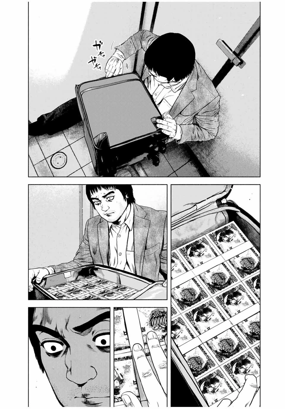 降り積もれ孤独な死よ 第55話 - 10