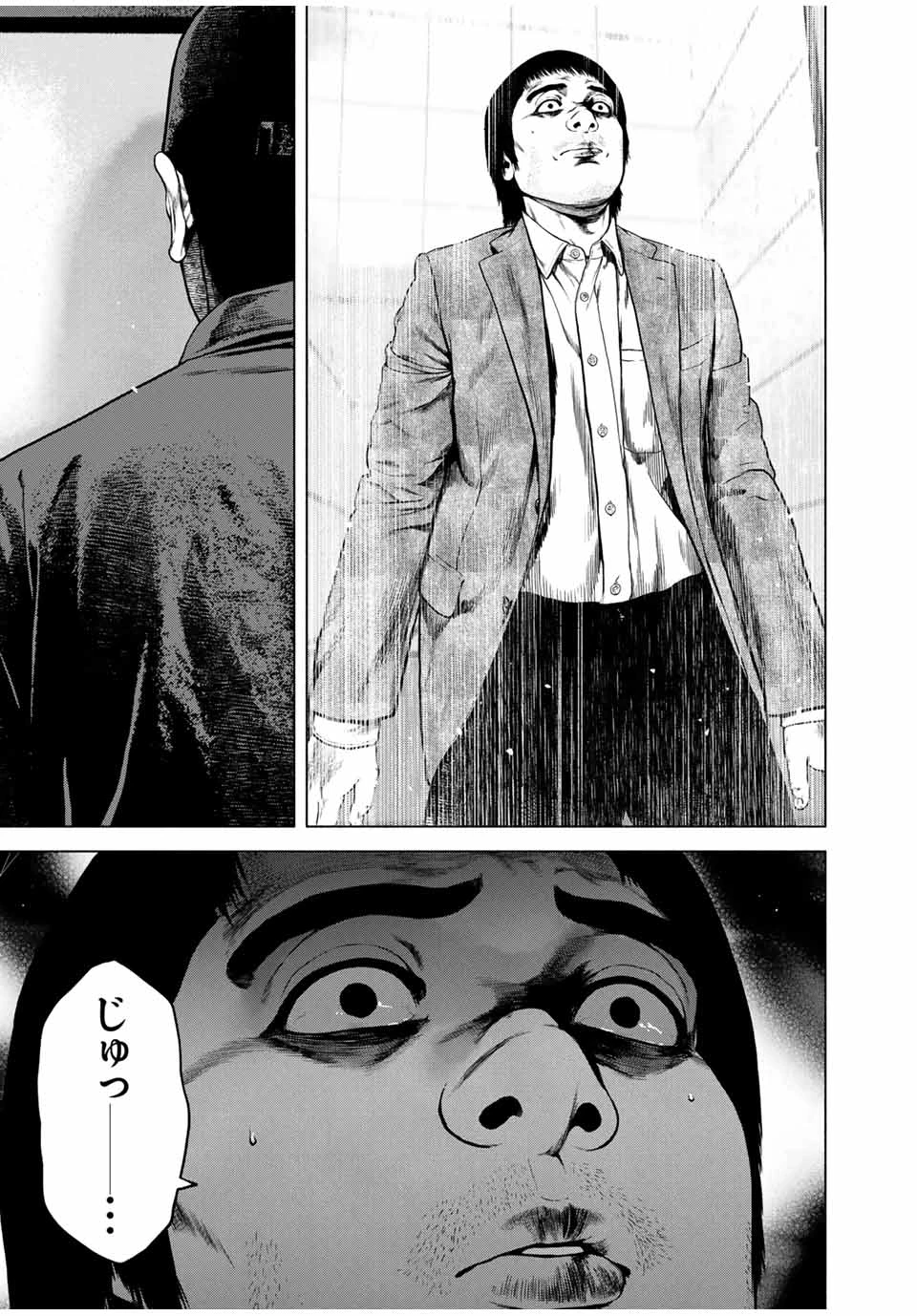 降り積もれ孤独な死よ 第55話 - 13