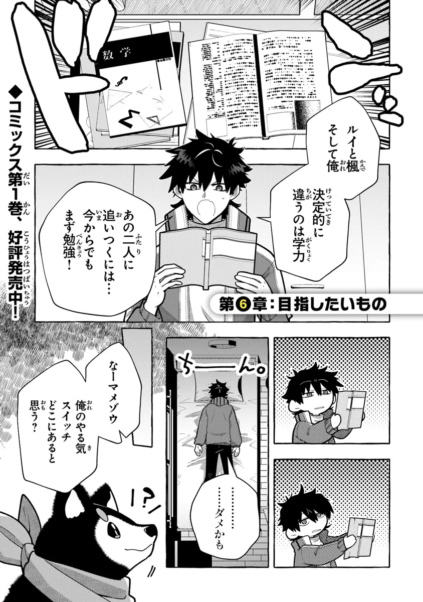 金属スライムを倒しまくった俺が【黒鋼の王】と呼ばれるまで 第6話 - 1