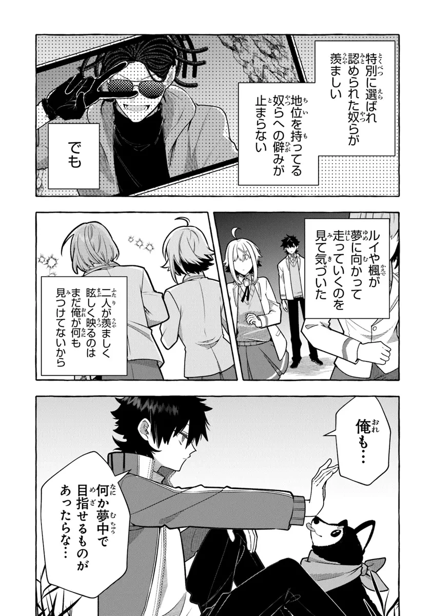 金属スライムを倒しまくった俺が【黒鋼の王】と呼ばれるまで 第6話 - 4