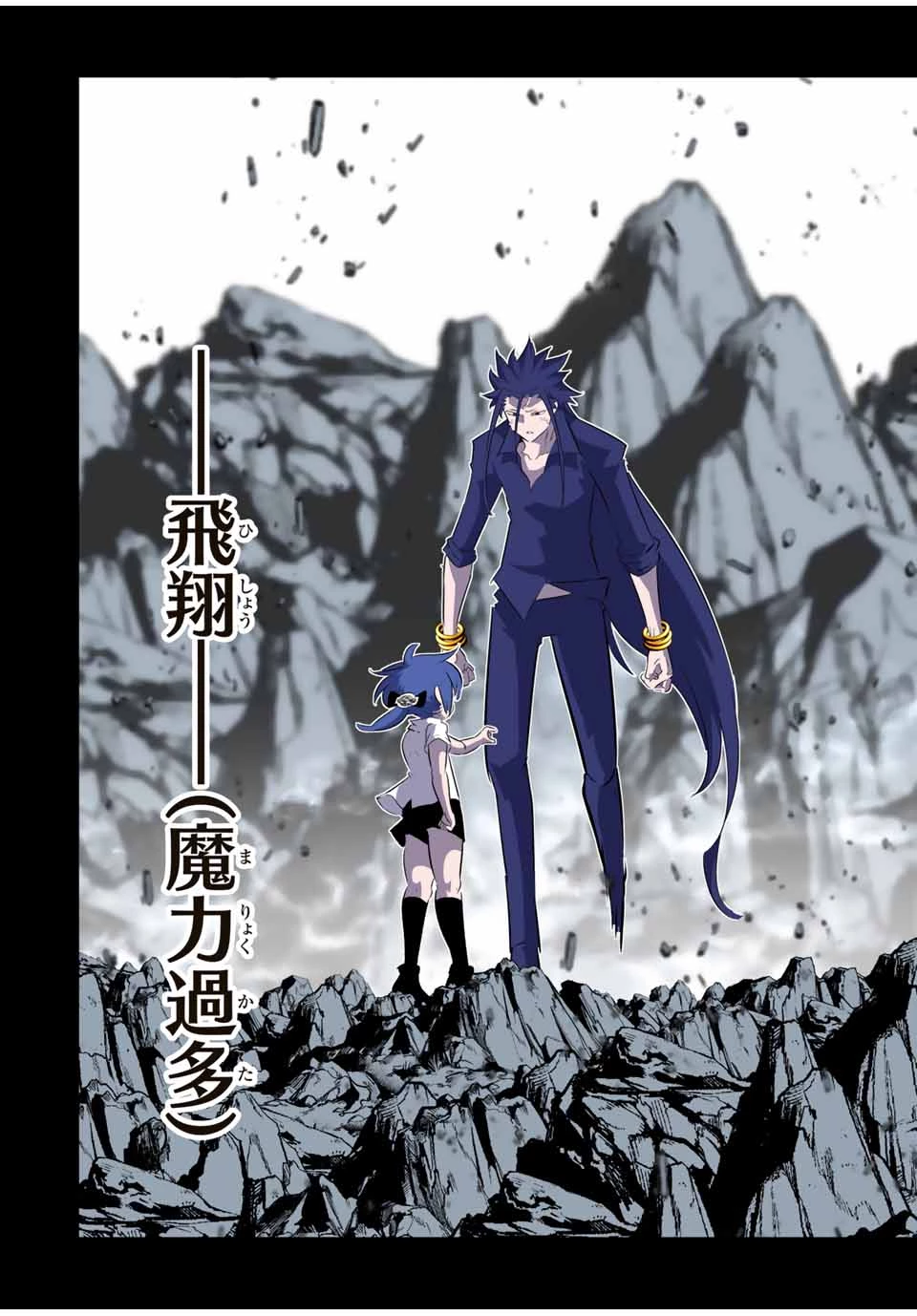 転生したら第七王子だったので、気ままに魔術を極めます 第170話 - 6