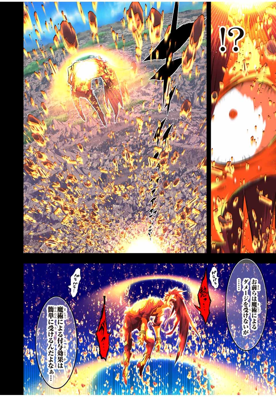 転生したら第七王子だったので、気ままに魔術を極めます 第170話 - 8