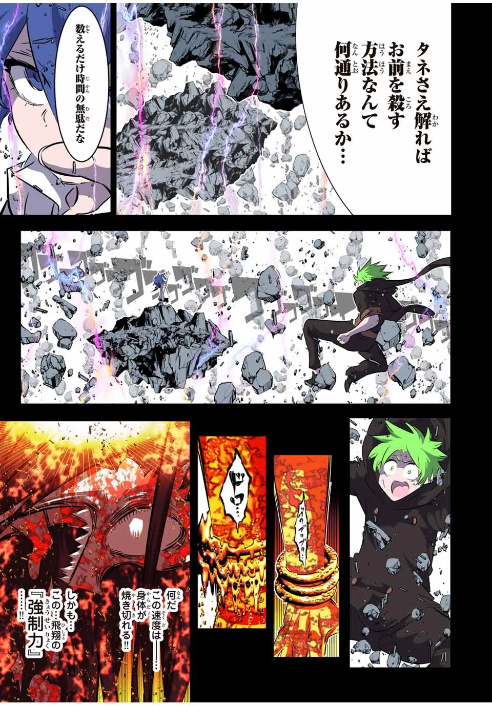 転生したら第七王子だったので、気ままに魔術を極めます 第170話 - 9