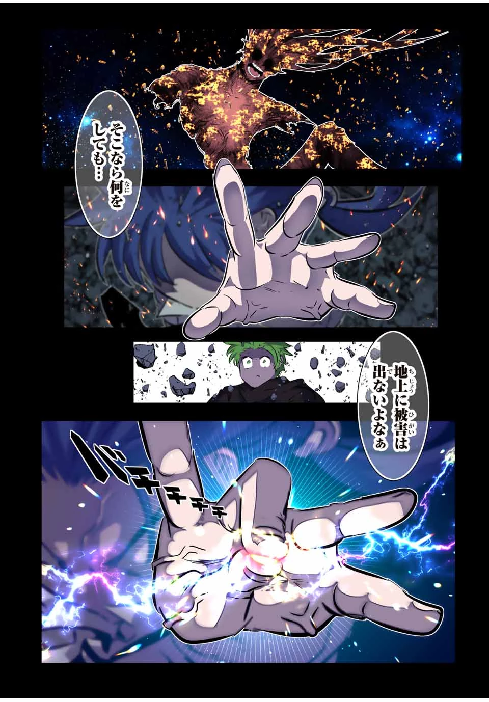 転生したら第七王子だったので、気ままに魔術を極めます 第170話 - 12