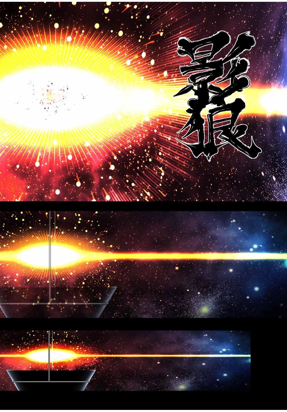 転生したら第七王子だったので、気ままに魔術を極めます 第170話 - 14