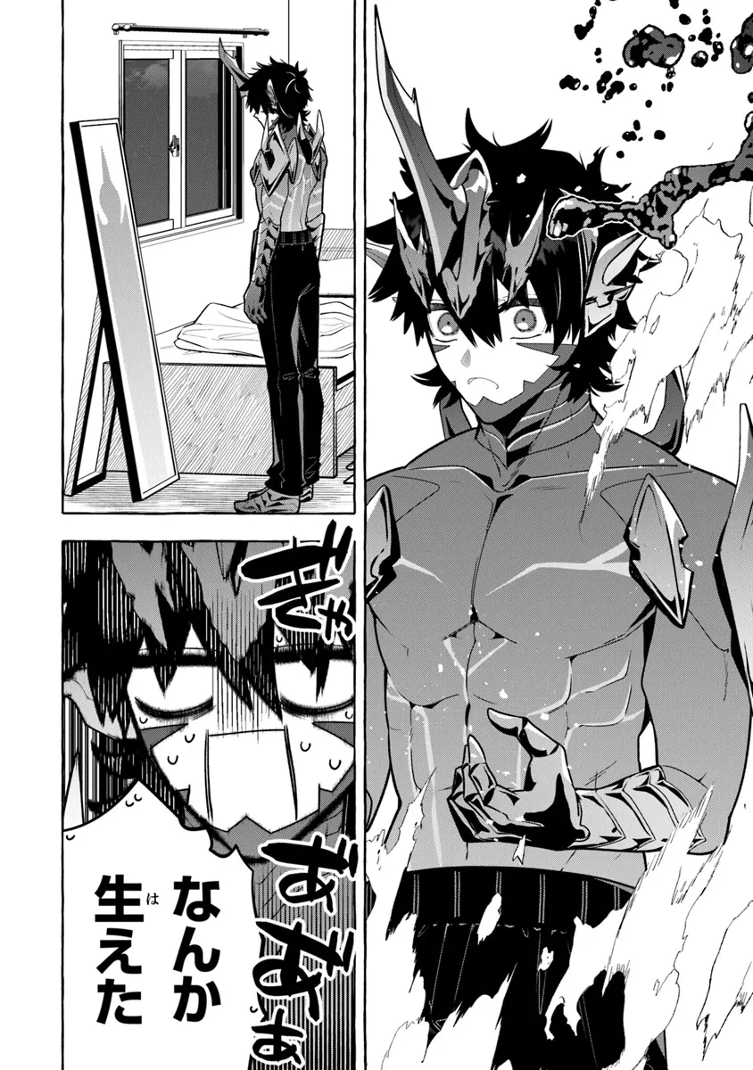 金属スライムを倒しまくった俺が【黒鋼の王】と呼ばれるまで 第6話 - 22