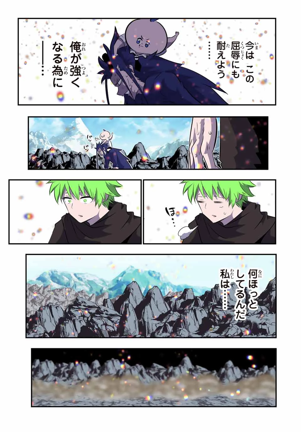 転生したら第七王子だったので、気ままに魔術を極めます 第170話 - 21