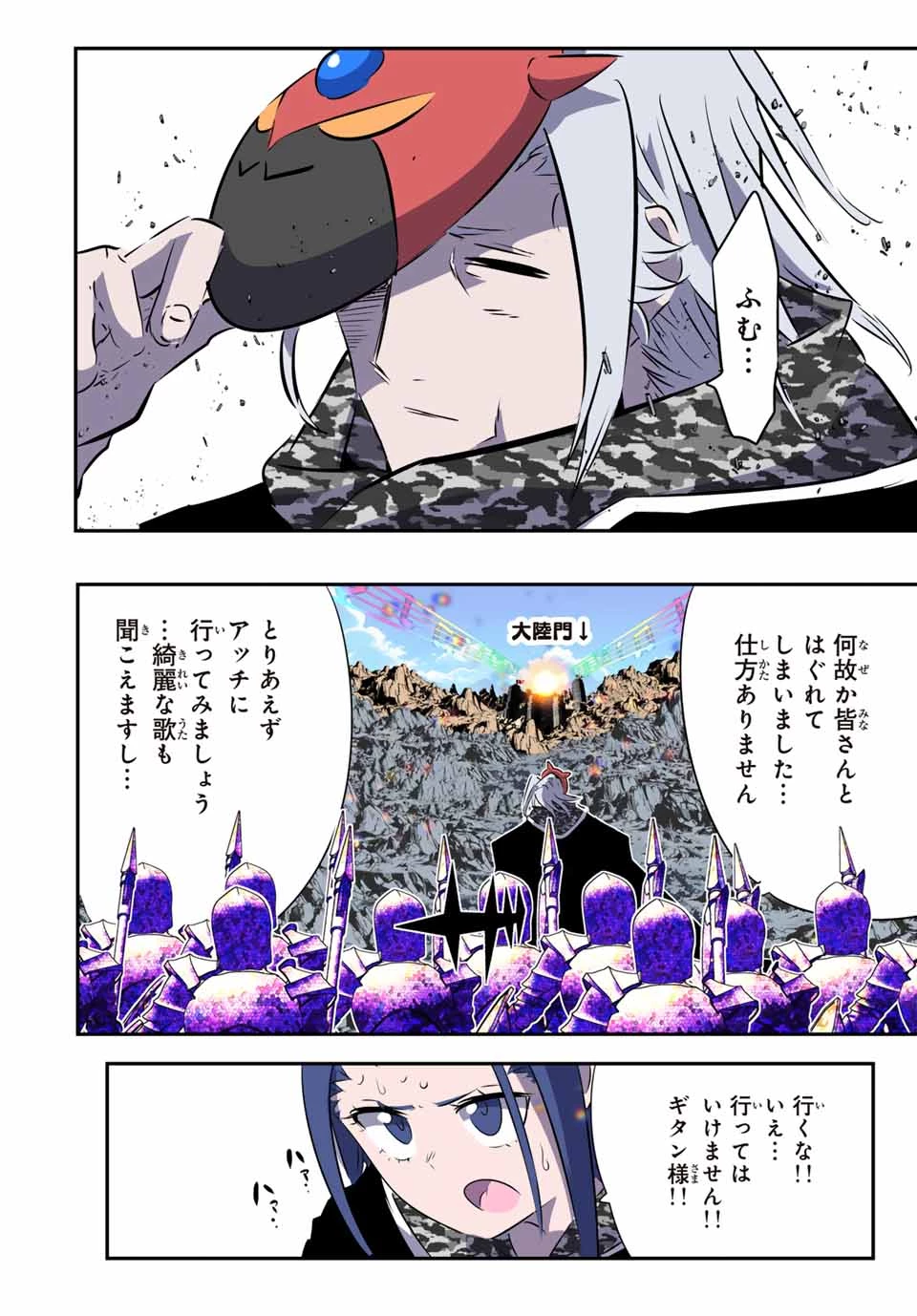 転生したら第七王子だったので、気ままに魔術を極めます 第170話 - 22