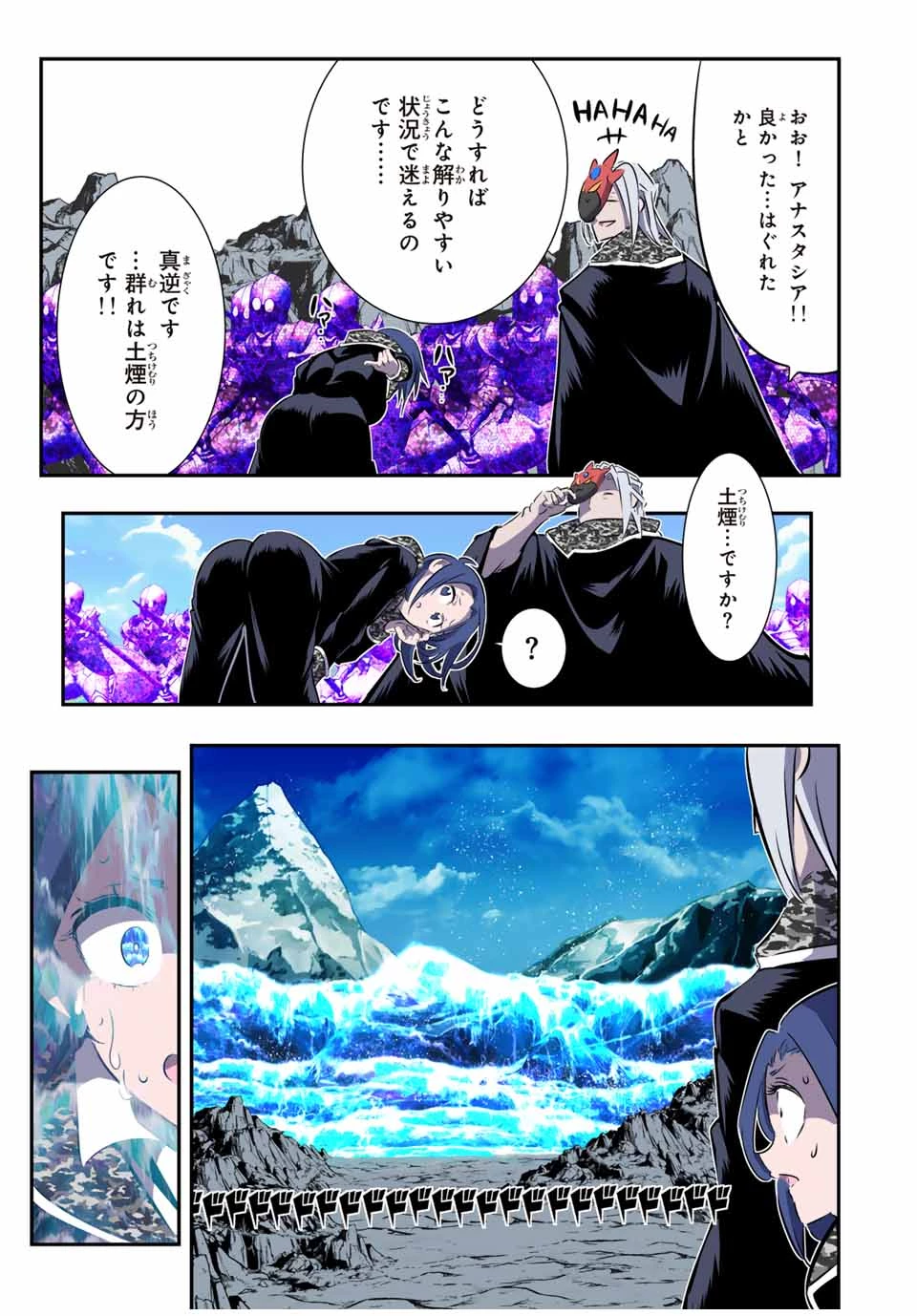 転生したら第七王子だったので、気ままに魔術を極めます 第170話 - 23