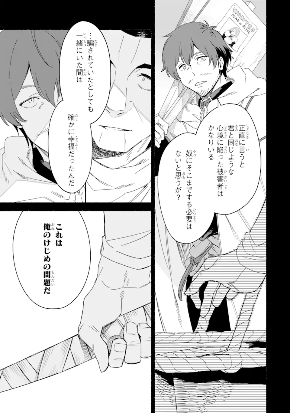 アラフォー賢者の異世界生活日記 ～気ままな異世界教師ライフ～ 第66話 - 3
