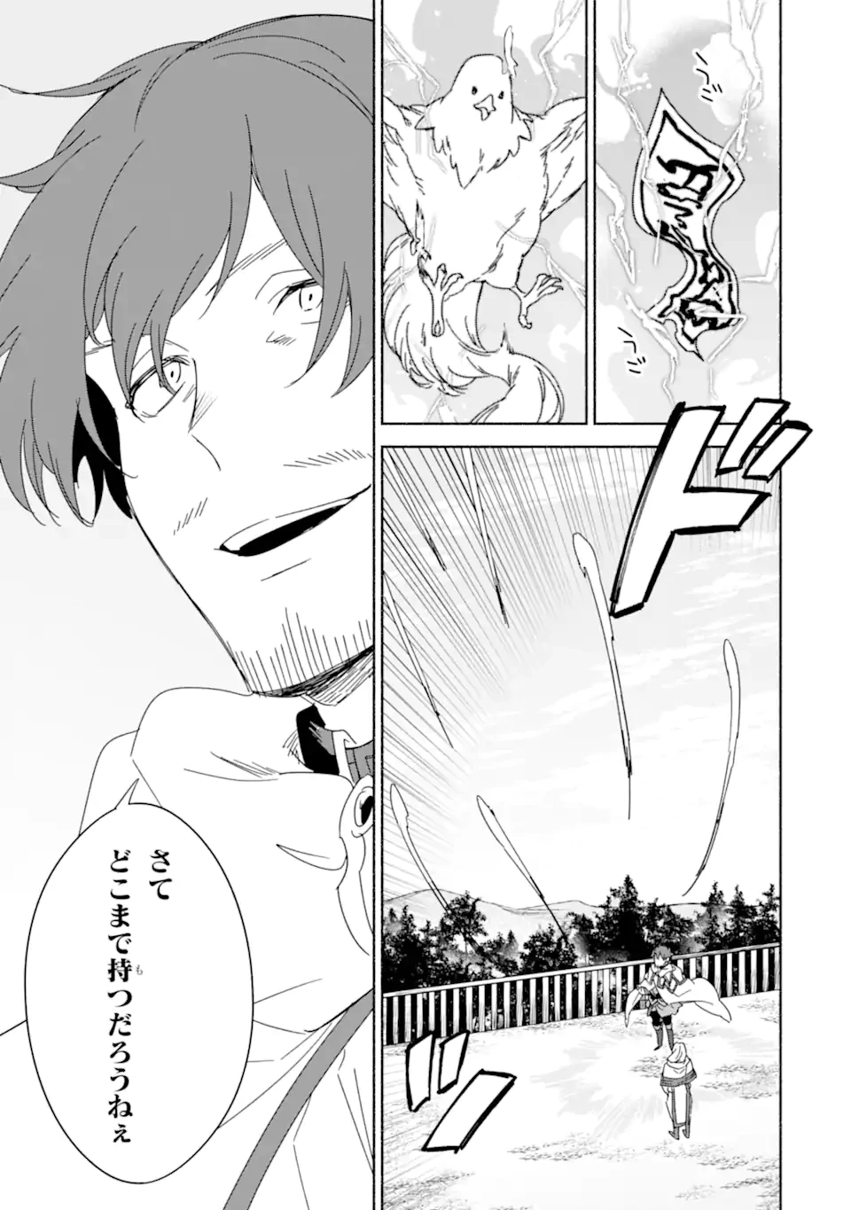 アラフォー賢者の異世界生活日記 ～気ままな異世界教師ライフ～ 第66話 - 11