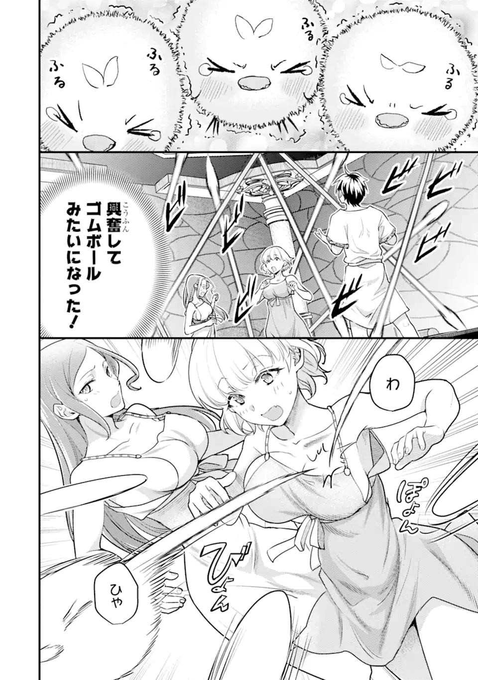 異世界転生で賢者になって冒険者生活 ~【魔法改良】で異世界最強~ 第29話 - 12