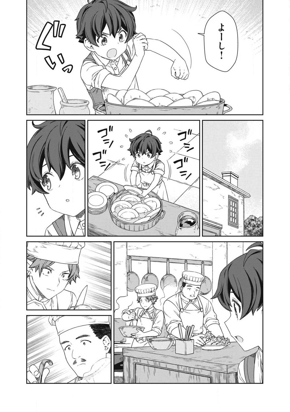 公爵家の料理番様 ～300年生きる小さな料理人～ 第20話 - 6