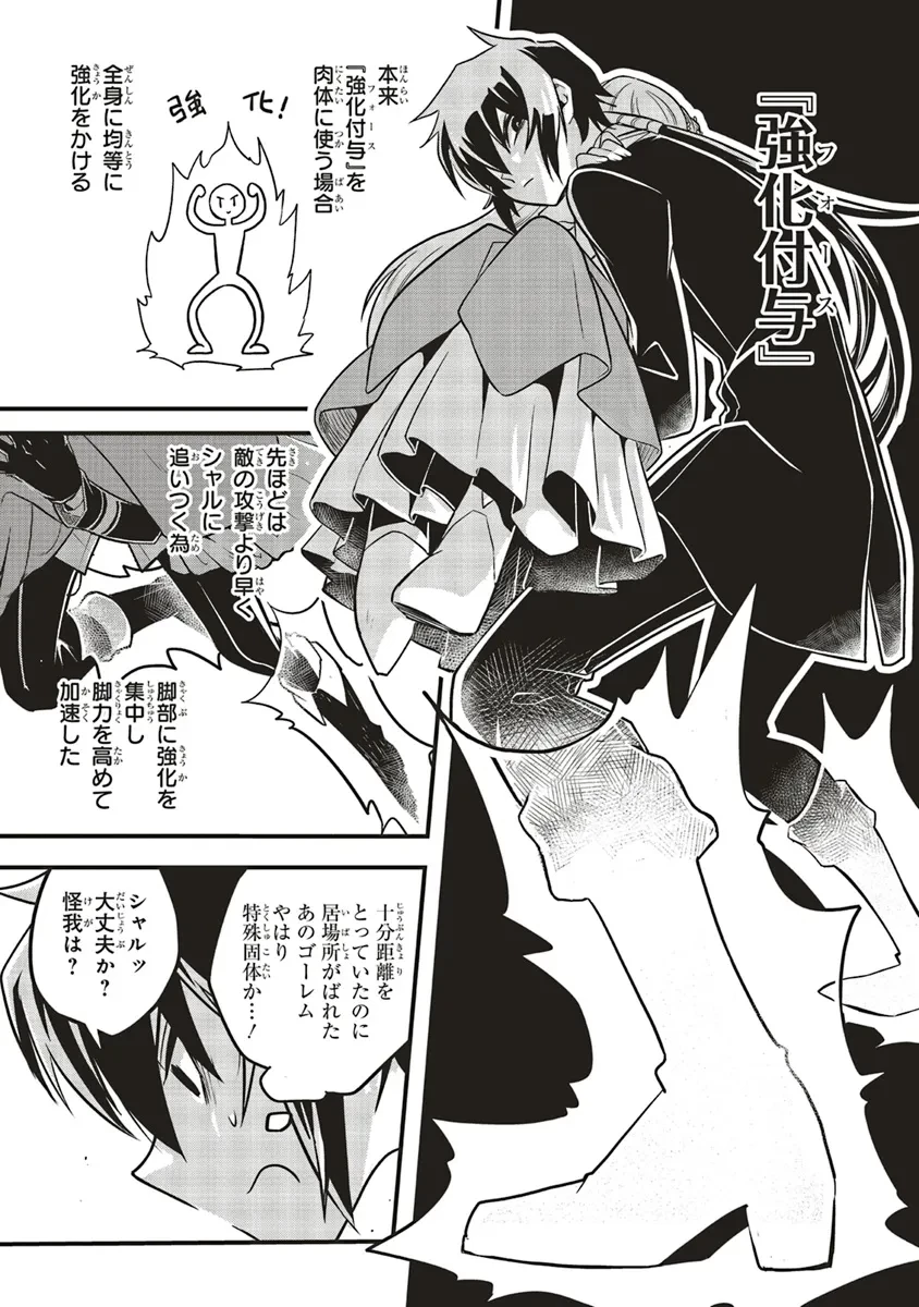 悪役王子の英雄譚 ～影に徹してきた第三王子、婚約破棄された公爵令嬢を引き取ったので本気を出してみた～ 第10話 - 11