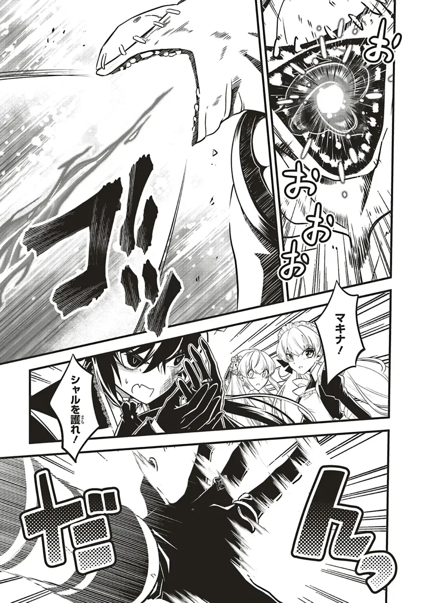 悪役王子の英雄譚 ～影に徹してきた第三王子、婚約破棄された公爵令嬢を引き取ったので本気を出してみた～ 第10話 - 13