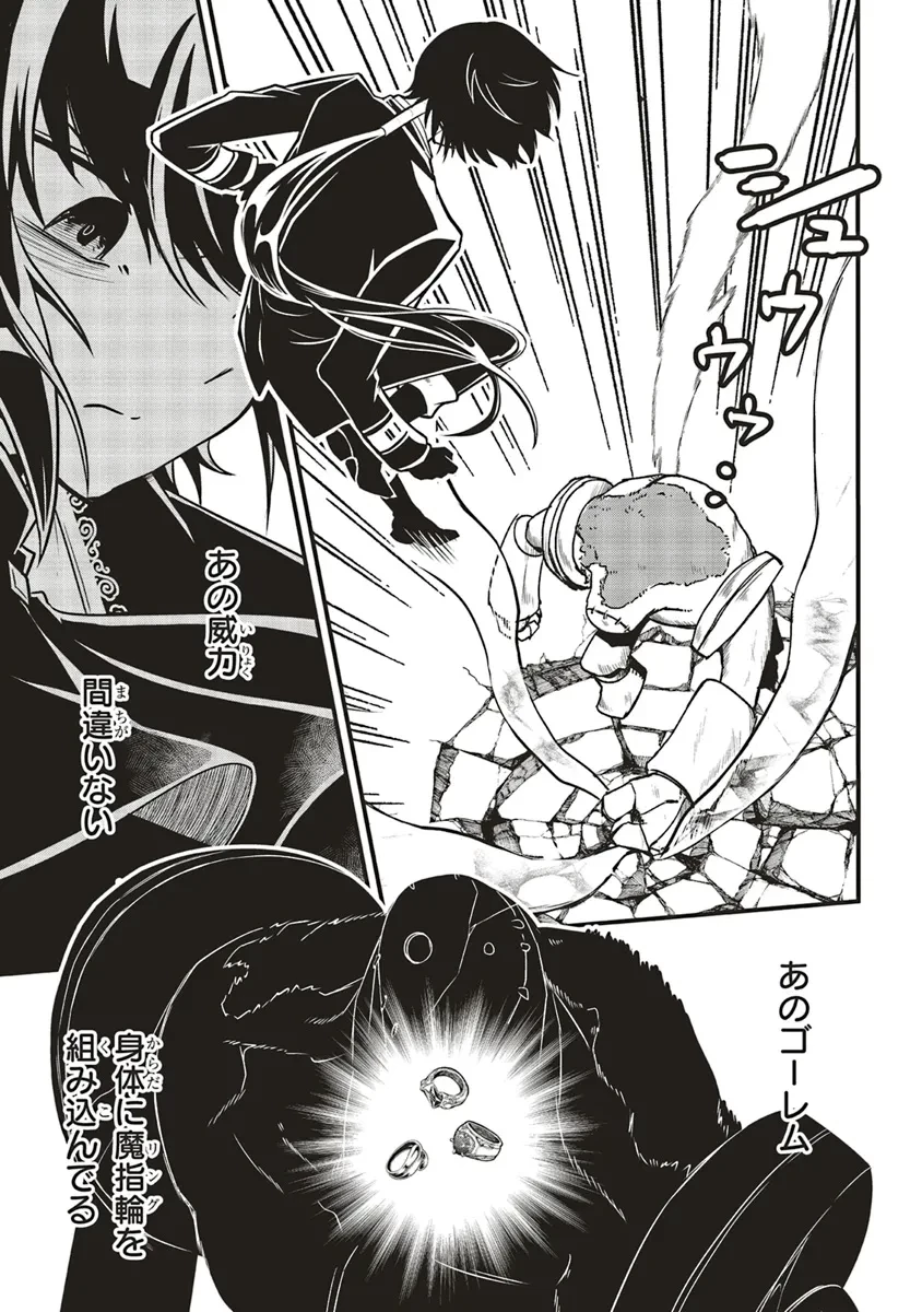 悪役王子の英雄譚 ～影に徹してきた第三王子、婚約破棄された公爵令嬢を引き取ったので本気を出してみた～ 第10話 - 17