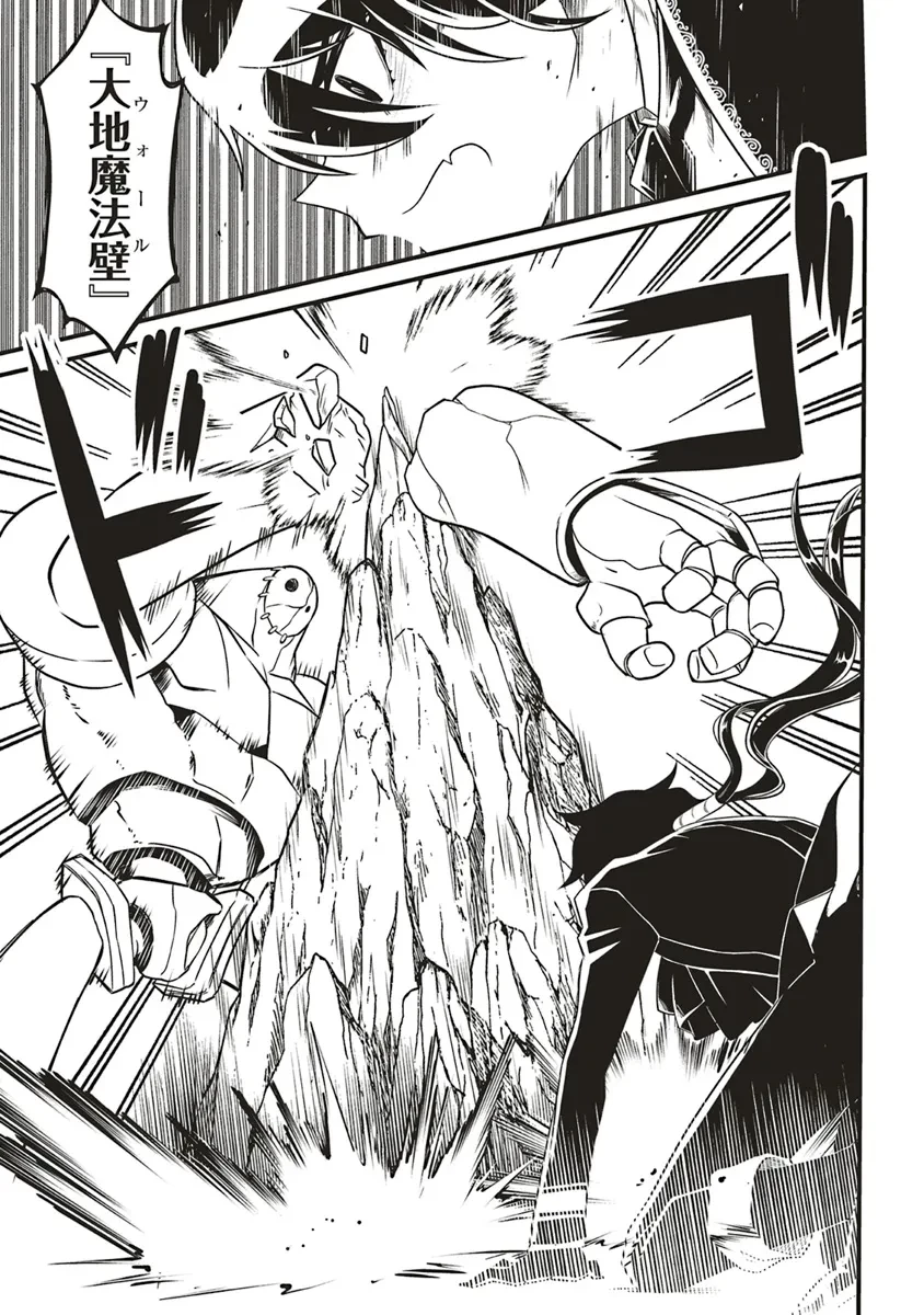 悪役王子の英雄譚 ～影に徹してきた第三王子、婚約破棄された公爵令嬢を引き取ったので本気を出してみた～ 第10話 - 19