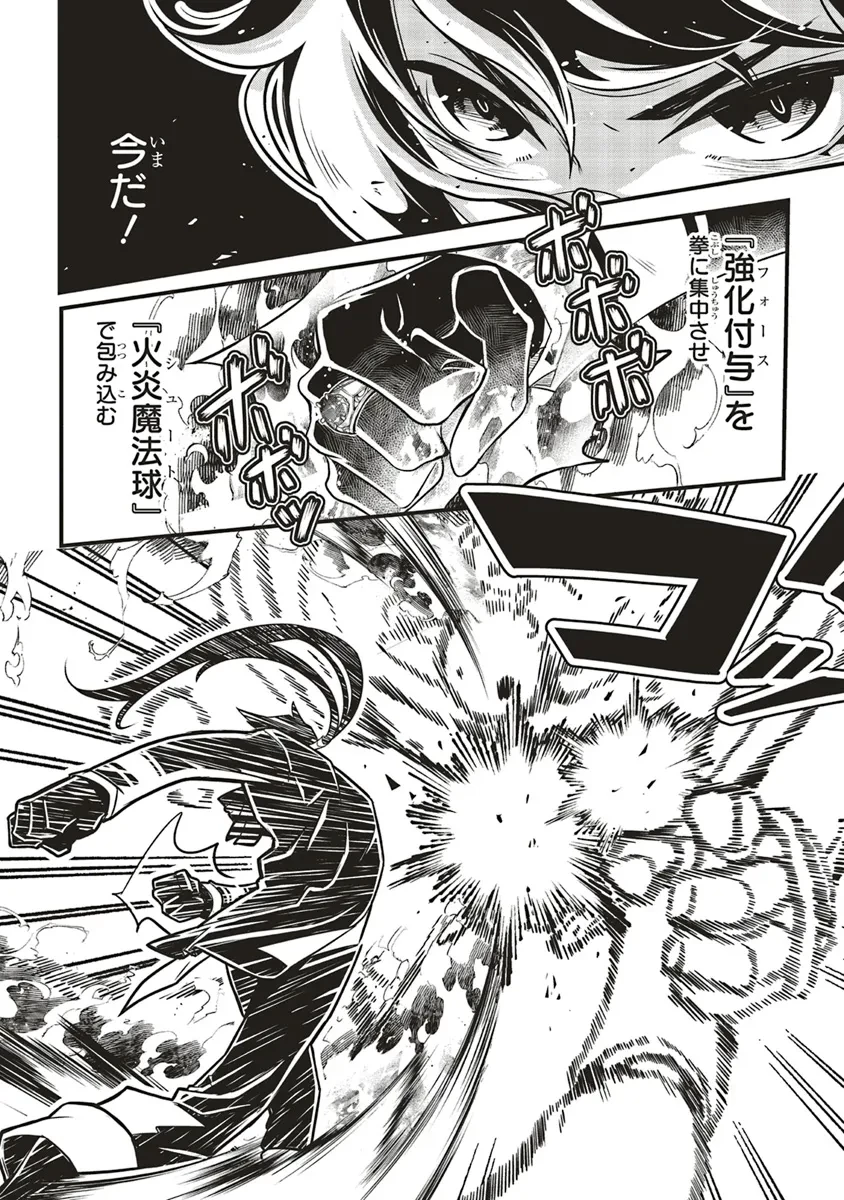 悪役王子の英雄譚 ～影に徹してきた第三王子、婚約破棄された公爵令嬢を引き取ったので本気を出してみた～ 第10話 - 20