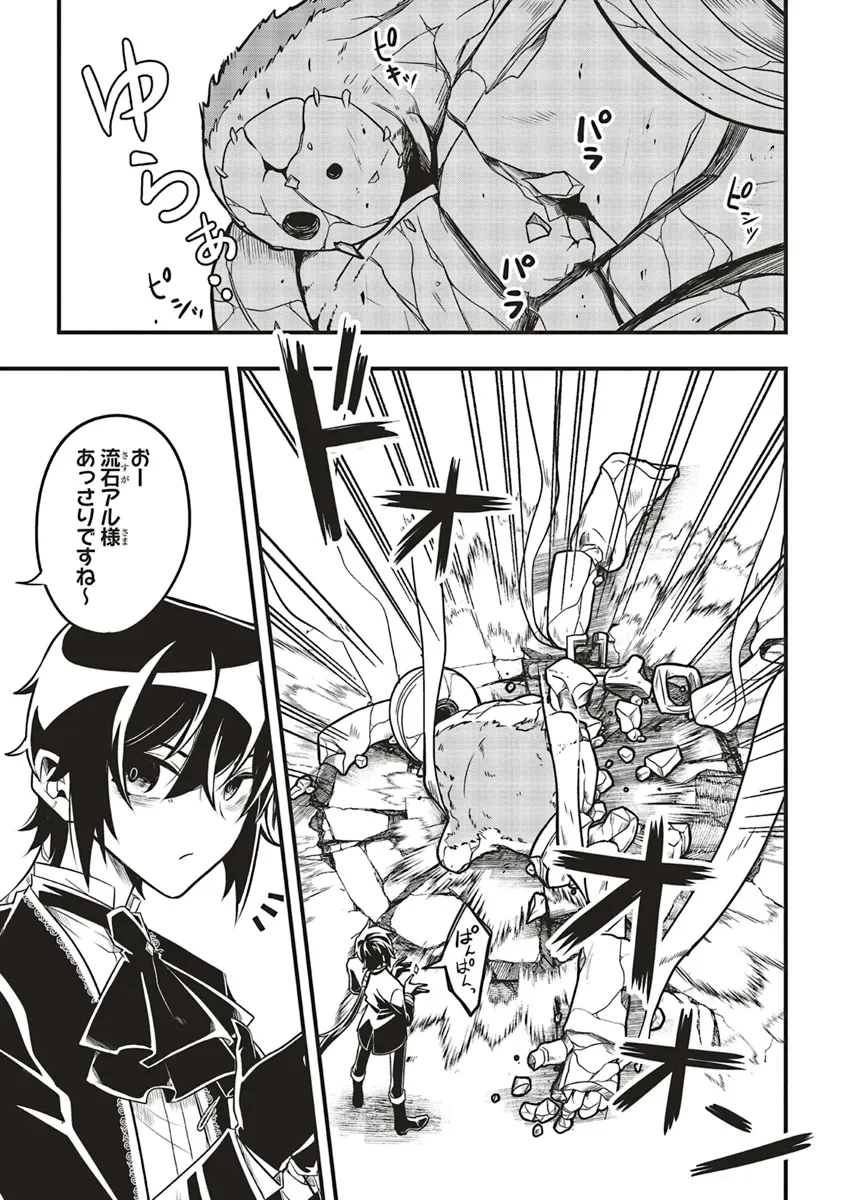 悪役王子の英雄譚 ～影に徹してきた第三王子、婚約破棄された公爵令嬢を引き取ったので本気を出してみた～ 第10話 - 21