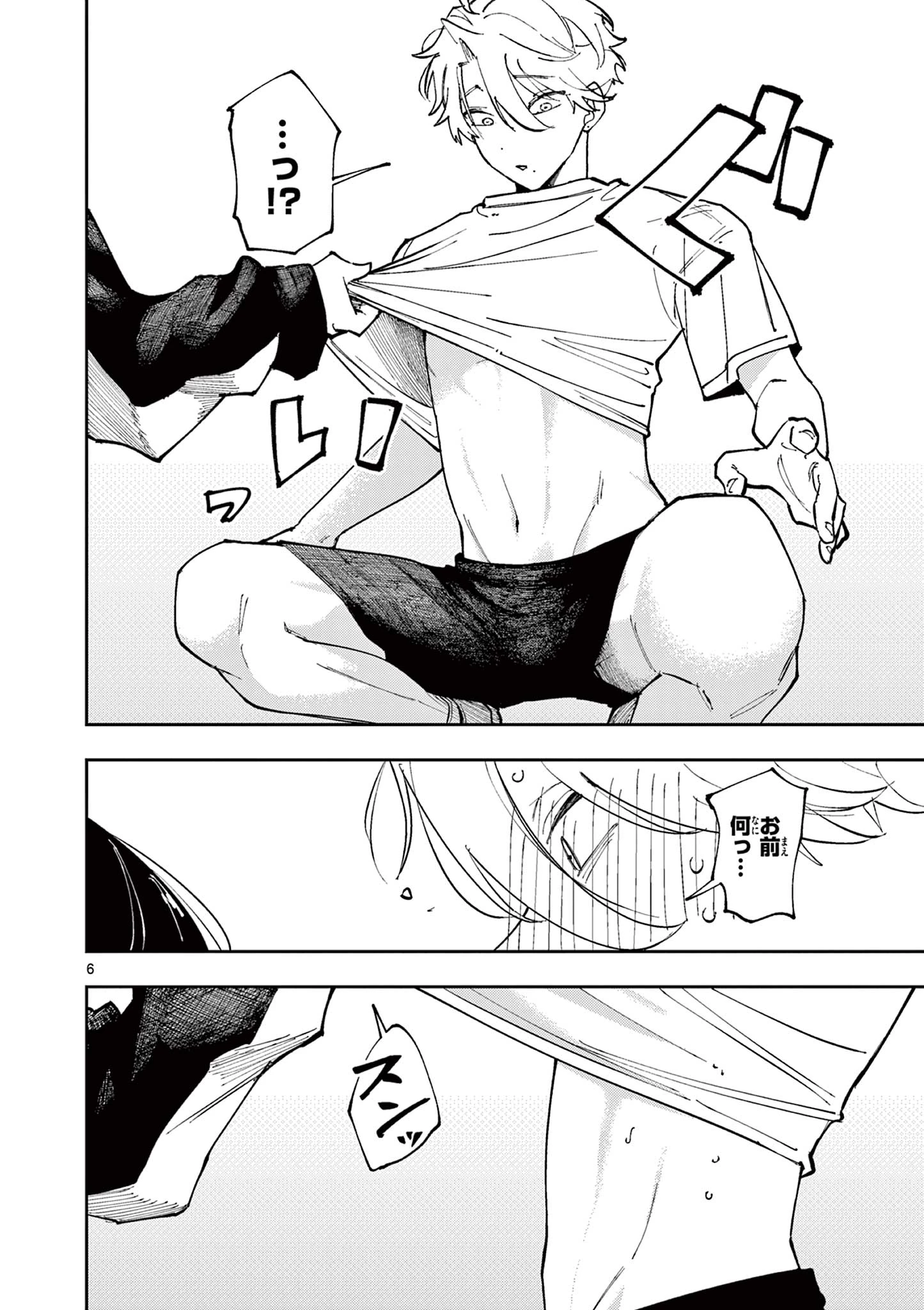 となりの席のヤツがそういう目で見てくる 第5話 - 6