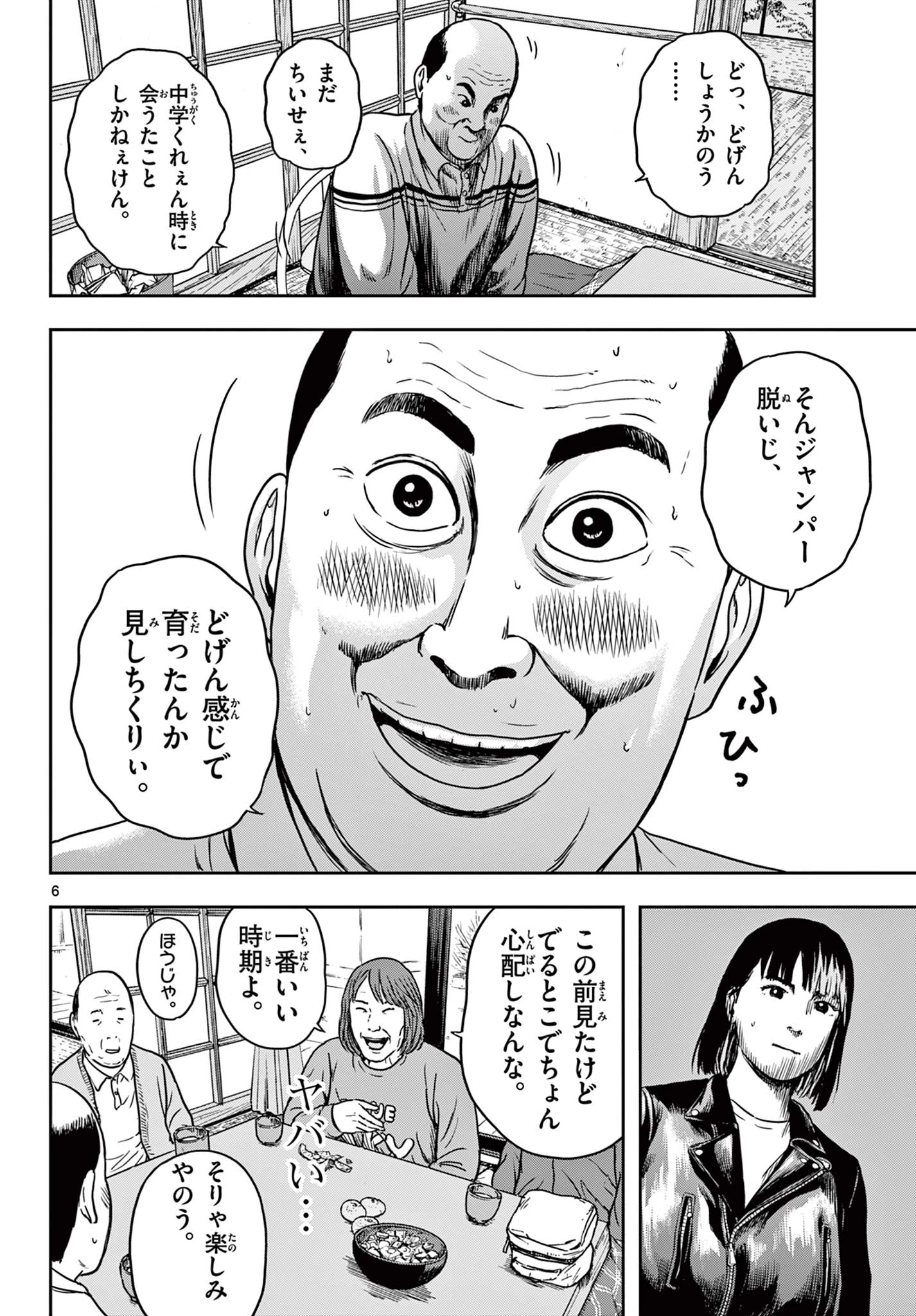 アキナちゃん神がかる 第9話 - 6